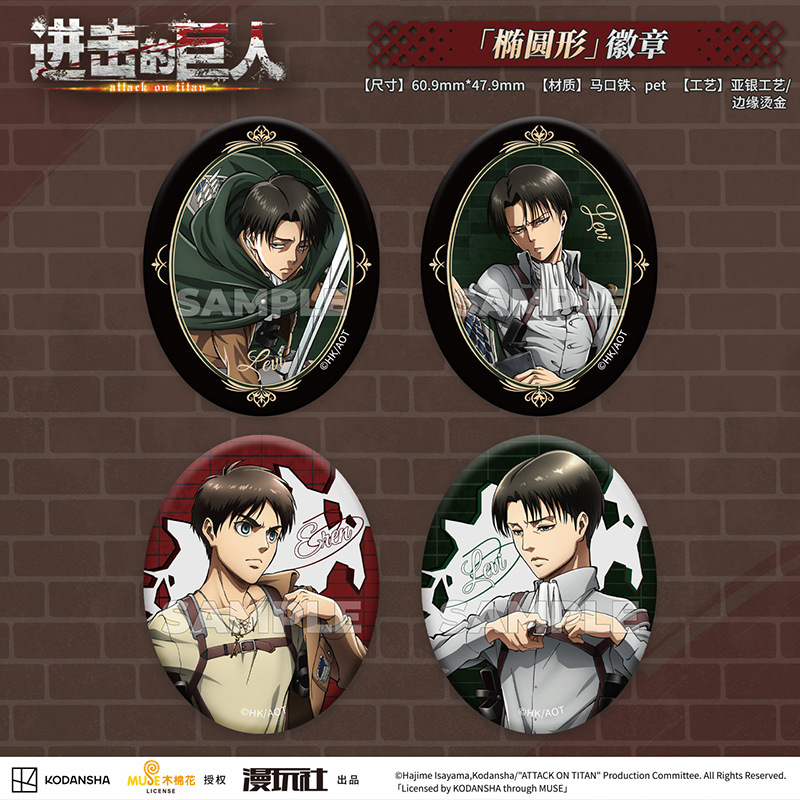 進撃の巨人 エレン・イェーガー ライバル・アッカーマン 中国 - Vintage Item のレビューと価格